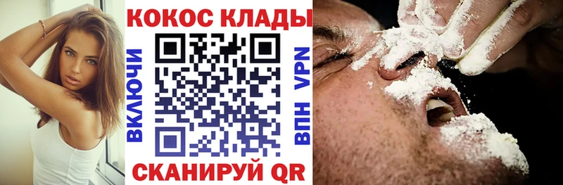 COCAIN VHQ hydra как войти Новороссийск